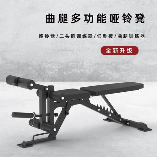 跨境爆款多功能哑铃凳健身凳卧推板凳多功能腿部训练器前后挑腿