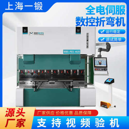 上海一锻机床厂家直销 数控折弯机数控液压折弯机 63T/2500折弯机