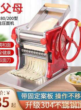 。面条机家用手动家庭用压面机小型多功能手摇老式饺子皮馄饨皮机
