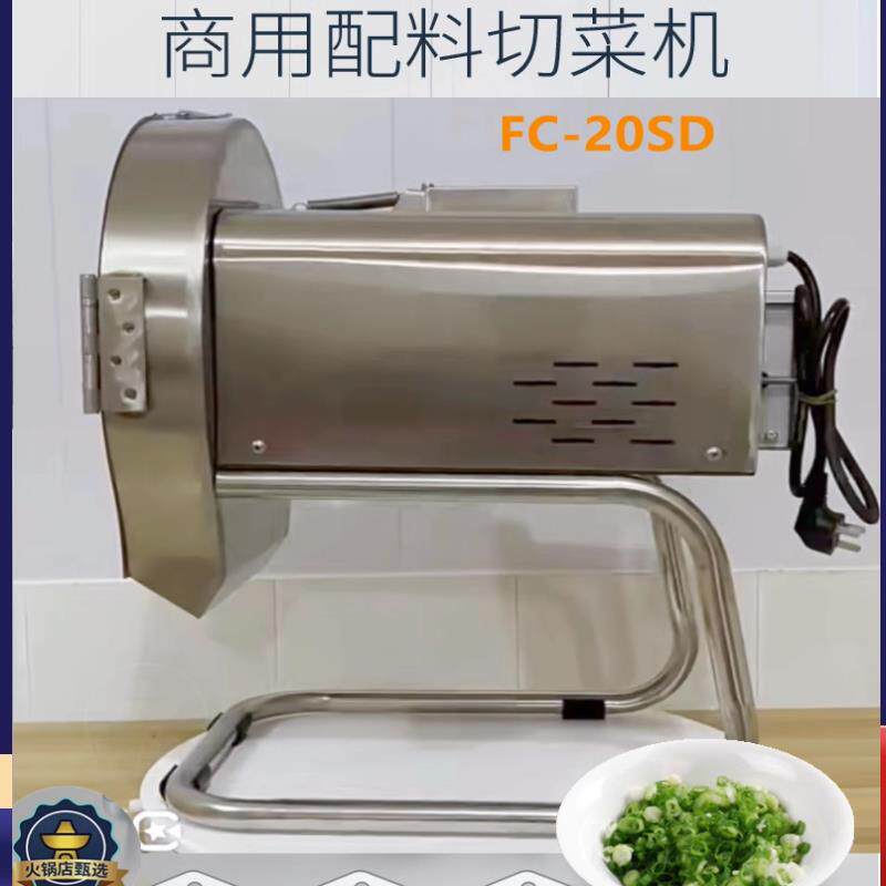 多功能切菜机食堂商用全自动切韭菜葱花机酸菜丝辣椒圈切片切段机