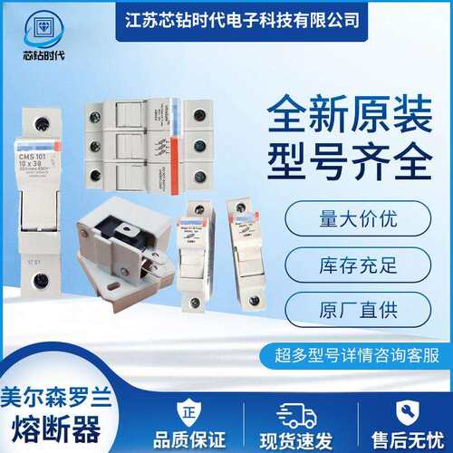 USCC4tQ222792 USCC4ItE223311 美尔森Ferraz罗兰熔断器底座