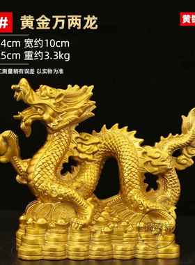 新款五爪龙金钱铜龙海摆件招财青龙工艺品办公室金桌龙面腾四摆件