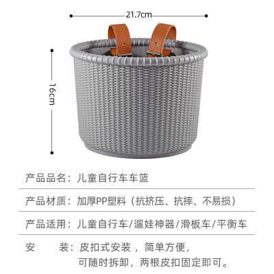 儿童自行车车筐前篮复古平衡车筐前车篓童车篮子置物前车筐小孩