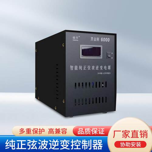 离网工频纯正弦波逆变器24v转220v大功率1000w逆变器