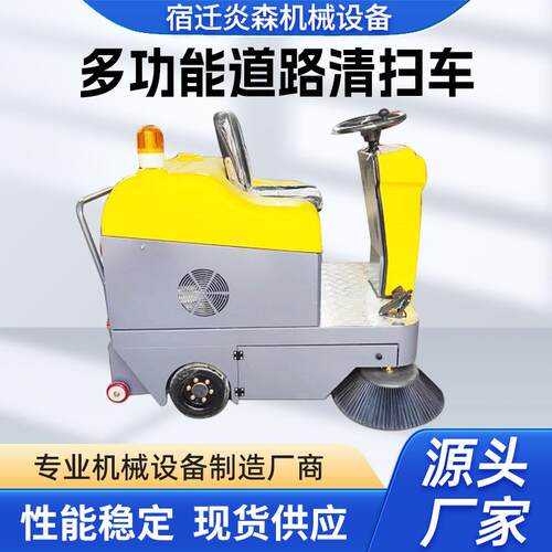 座驾式电动扫地车工厂车间物业园区街道室内外清扫吸尘环卫车