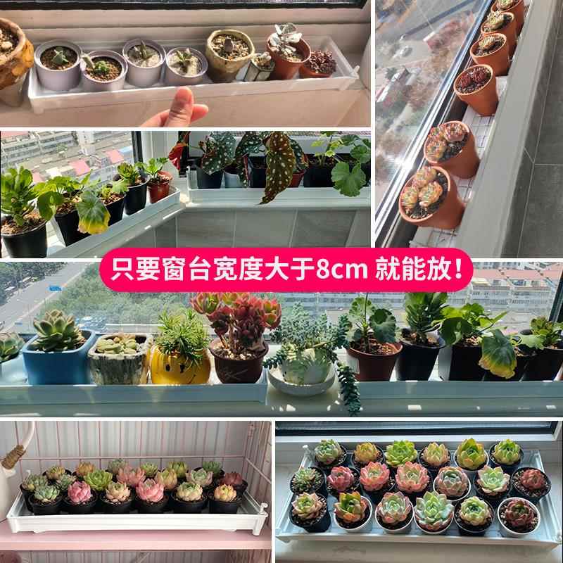美莳窄阳台多肉花盆托盘窗台花架塑料超长条长型长方形接金小