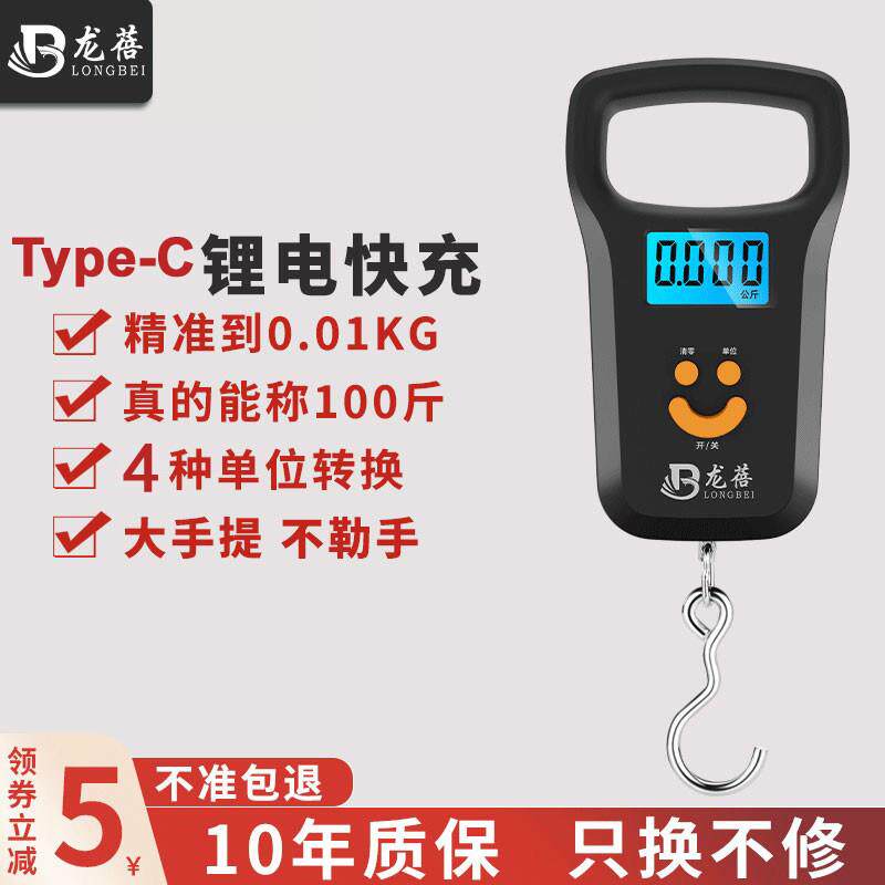 高精度手提电子秤便携式小称弹簧秤迷你买菜挂钩称50kg快递行李秤