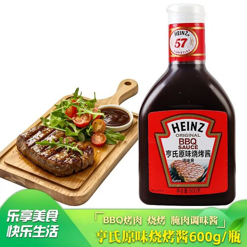 亨氏原味烧烤酱BBQ SAUCE烧烤汁果木烟熏腌料烤肉酱腌肉酱牛排酱