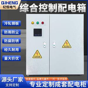 厂家综合控制配电箱户外不锈钢补偿电容柜开关电气控制箱接线箱