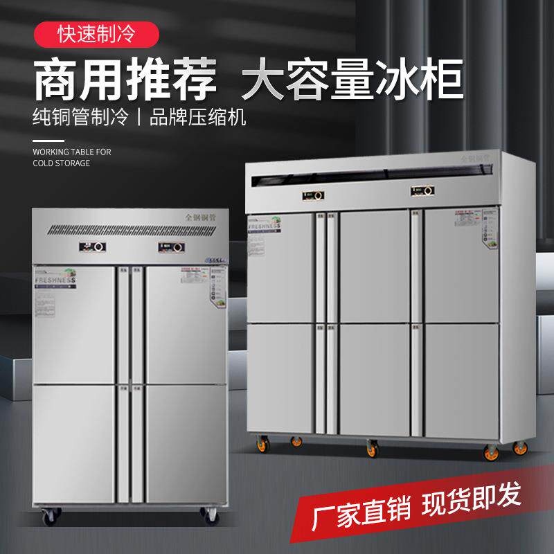 冷藏工作台商用冰柜冷冻柜不锈钢操作台冰箱冷冻保鲜柜厨房奶茶店