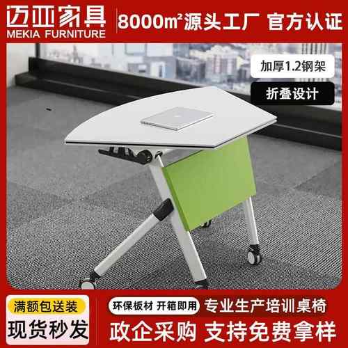 圆形多功能培训会议桌折叠移动长条桌智慧教室六边形拼接桌椅组合