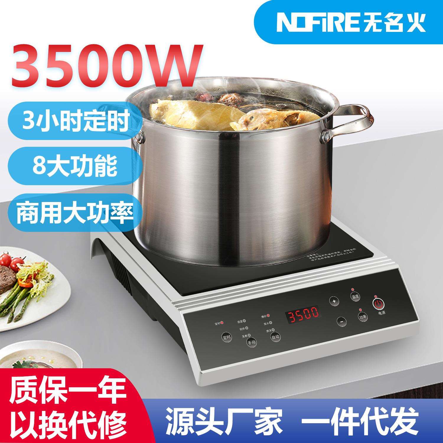厂家直销3500W商用电磁炉平面大功率炒菜爆炒厨房电磁灶电磁炉灶