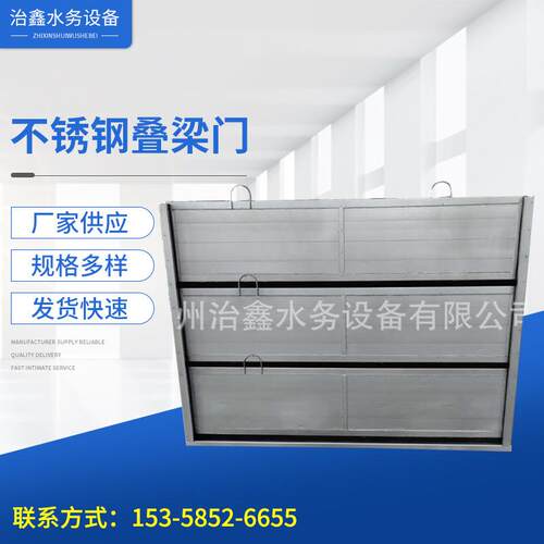 不锈钢叠梁门/厂家生产供应 铝合金叠梁门 碳钢叠梁门