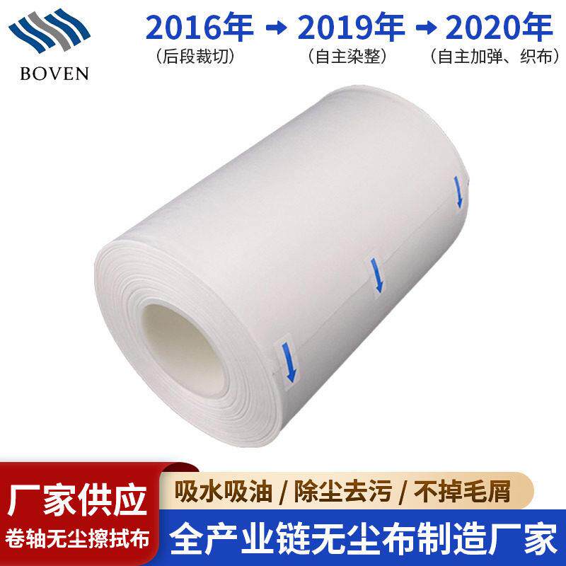 超细卷轴无尘布LCD/TP盖板自动擦片机专用擦拭布清洁工业擦胶布