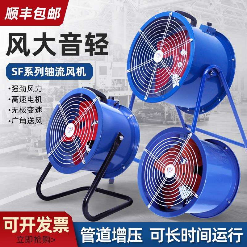 岗位轴流风机大功率排风机抽风机管道式风机380v工业排风扇
