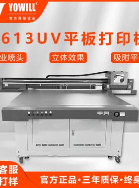 大型批量加工平板广告彩印机背景泡沫kt板亚克力木板1613uv打印机