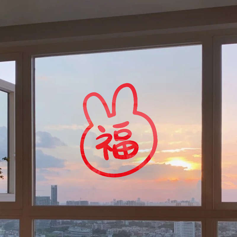 兔年卡通窗花贴纸新年橱窗装饰玻璃贴纸春节静电窗贴过年门贴布置