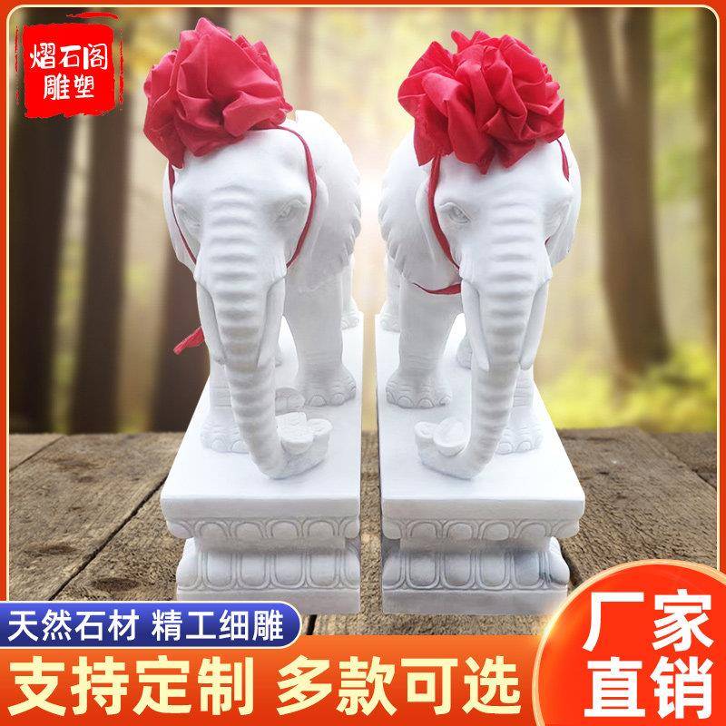 石雕大象汉白玉一对家用庭院别墅酒店门口新款青石小象圆雕包邮摆