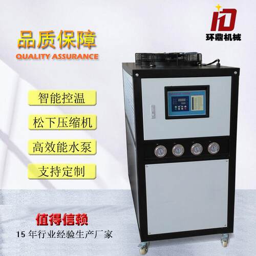 风冷式冷水机8匹工业制冷设备10p冷却机注塑造粒冷冻机冰水机