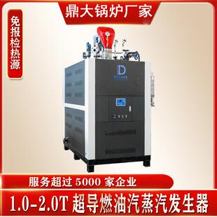 新型工业锅炉免报检超低氮燃气蒸汽锅炉1吨超低氮冷凝蒸汽发生器