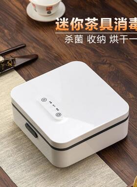 茶具茶杯消毒柜家用小型杯子消毒收纳盒办公室茶道迷你桌面台式
