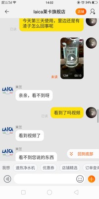 打听下laica莱卡和美的净水器哪个好，说说laica莱卡直饮一体机好不好？