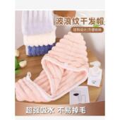 Dry Cap Turban Towel Head Hat Shower Bath Hair Bathroom