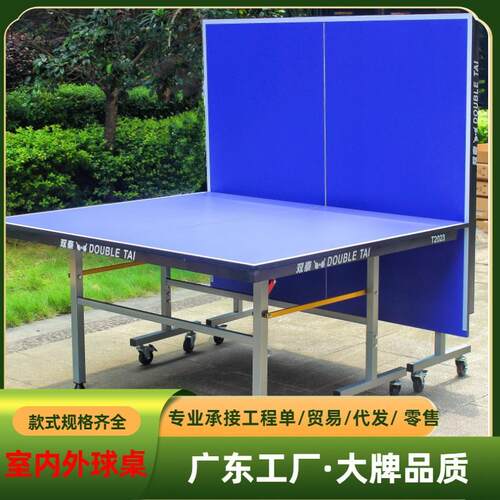 广东越南乒乓球桌家用比赛室内外标准移动兵乒球台案子工厂