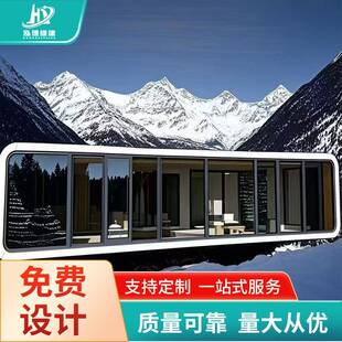 户外苹果舱民宿景区集装 箱住人箱房办公室可移动活动板房仓小户型
