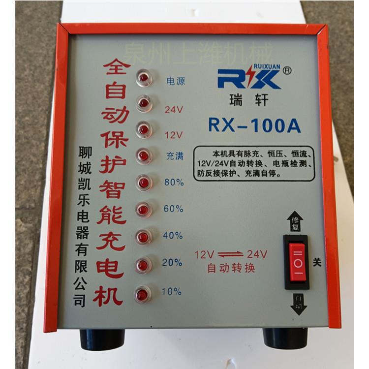 纯铜电瓶充电器100A 全自动保护智能充电机100A 12V 24V 充满自停