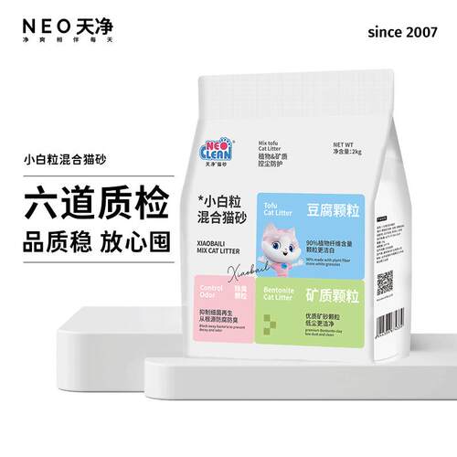 neo天净小白粒混合豆腐矿猫砂除臭去味猫沙32斤原味猫沙2KG*8袋