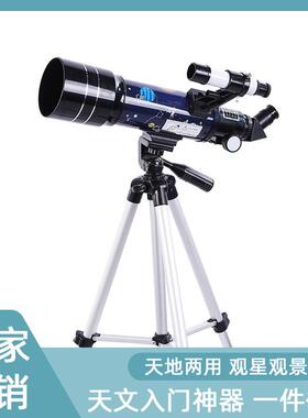 36070天文望远镜高倍高清专业用观天深空儿童观星云者太空入门级