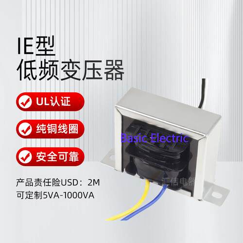 汇佶电器EI型单相电源低频变压器40VA/W生产厂家ULTransformer