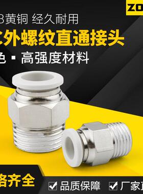 铜软管气管气动快速接头PC8-02亚德客型直通白色气动接头快插接头