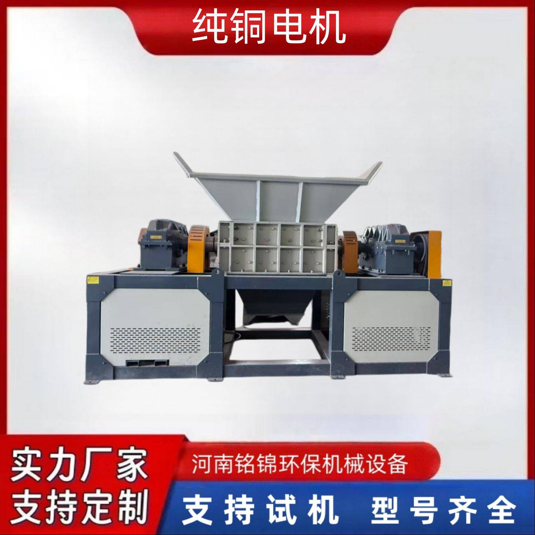重型双轴剪切撕碎机废旧家电电缆吨包木材撕碎机低噪防卡料现货