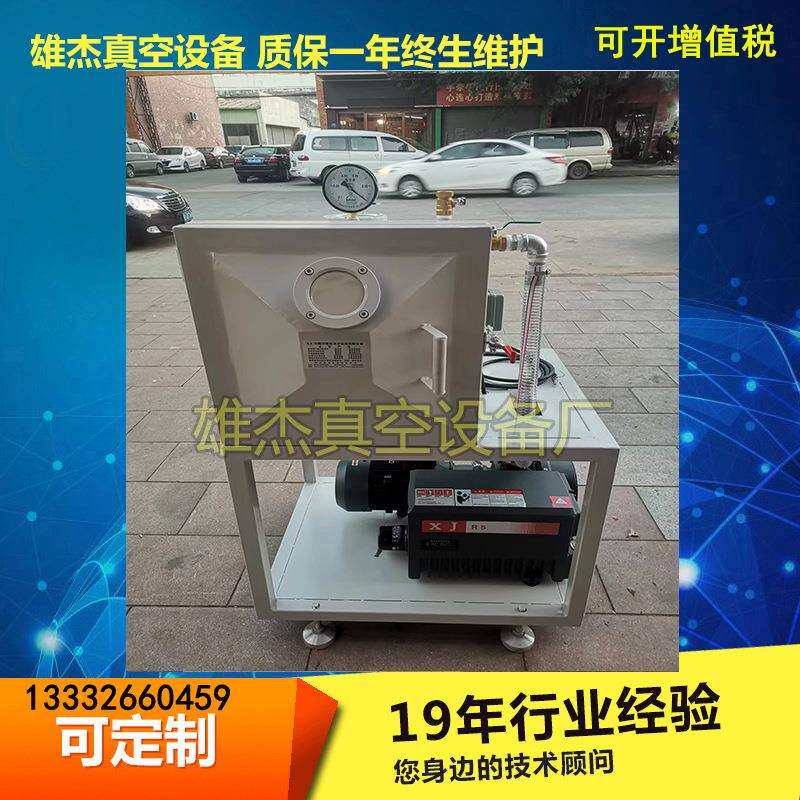 胶水真空脱泡机 静音真空脱泡机 XD-100旋片真空泵 真空脱泡箱