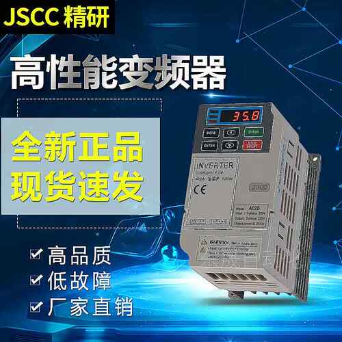 JSCC精研现货变频器调速器A025C075B015A040B220C075C150C220C300