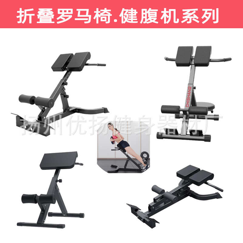 商用折叠罗马椅健身椅扭腰机山羊挺腰器家用可调节健身器材挺腰机