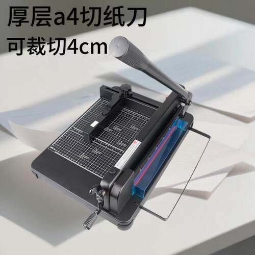 跨境现货厚层858a4裁纸机切纸刀重型裁纸刀 学校切纸机办公裁纸器