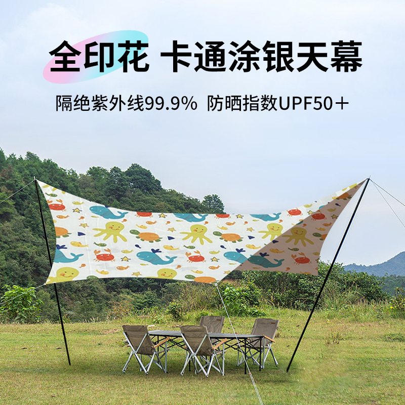 儿童天幕帐篷户外露营遮阳防晒专业野餐装备涂银防风防雨便携折叠