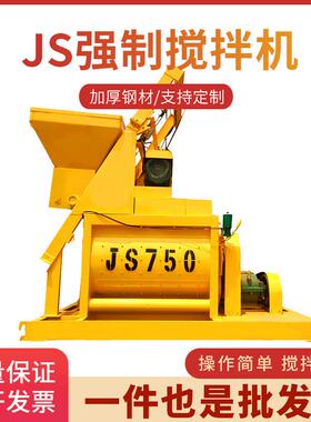 JS1000强制式混凝土搅拌机商混搅拌站双卧轴搅拌机砂浆搅拌机
