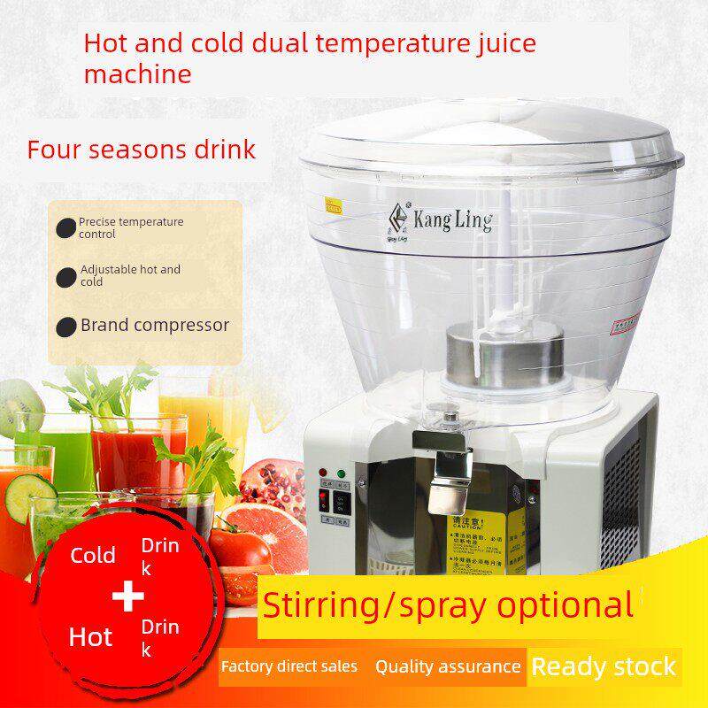 康陵商用50升冷热果汁机冷饮机酸梅汤喷雾大圆筒单缸档饮料机
