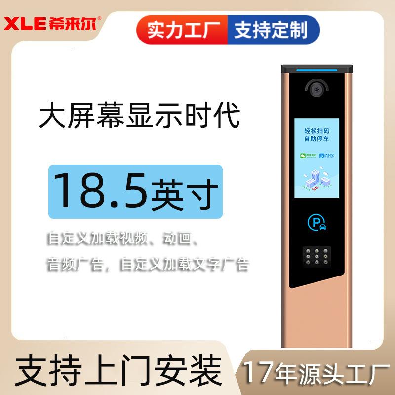 定制18.5英寸高清车牌识别系统订做自定义加载音视频广告传播媒介