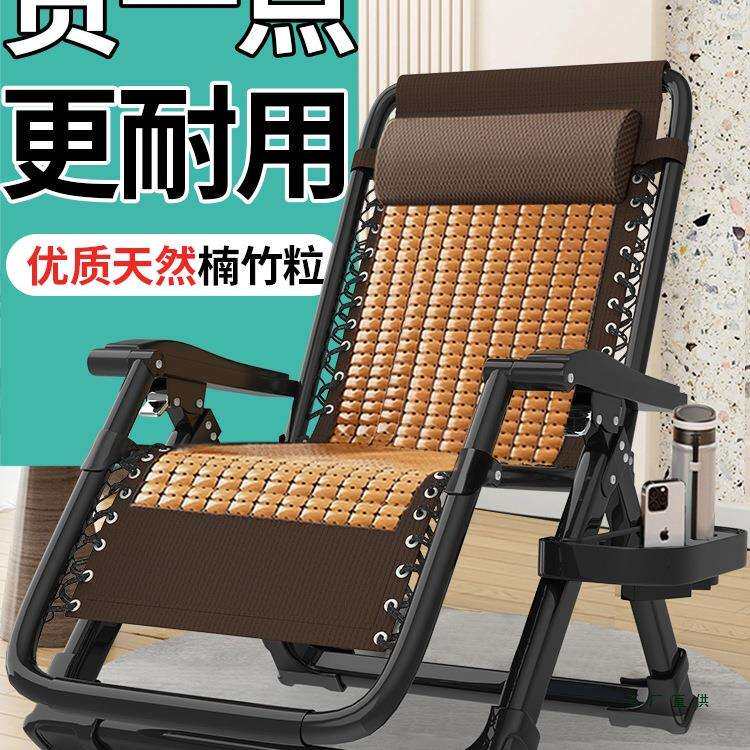 夏天躺椅折叠午休办公靠背竹凉坐睡两用藤椅家用休闲阳台老人宿舍