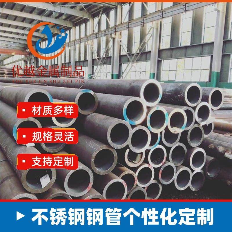 304/316L不锈钢管圆管无缝精密钢管激光切割加厚310S工业管