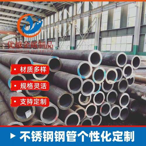 304/316L不锈钢管圆管无缝精密钢管激光切割加厚310S工业管