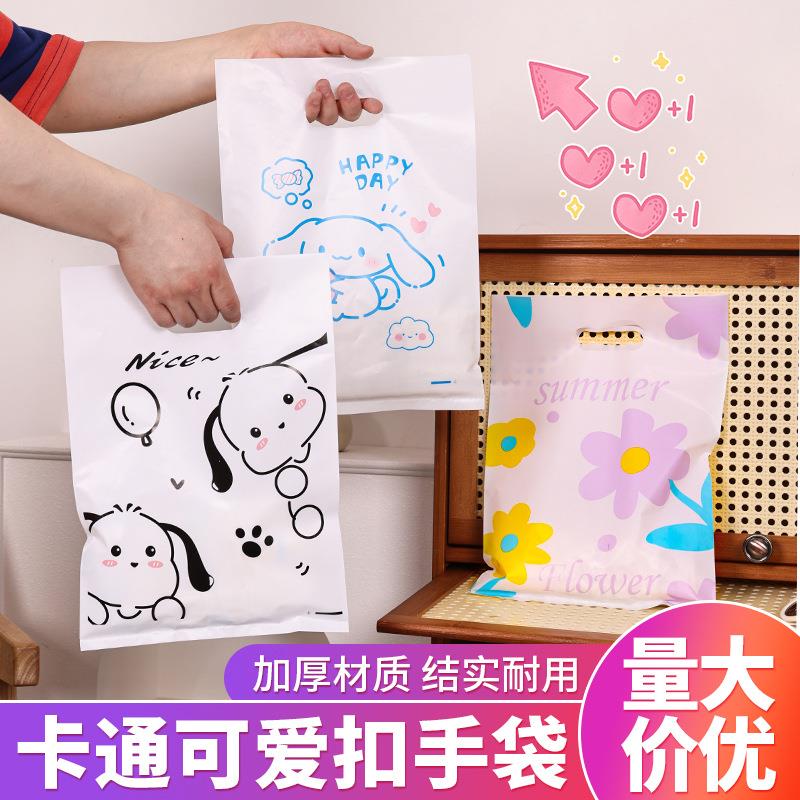 化妆礼品饰品塑料小手提袋子服装店用包装购物带卡通可爱四指手拎