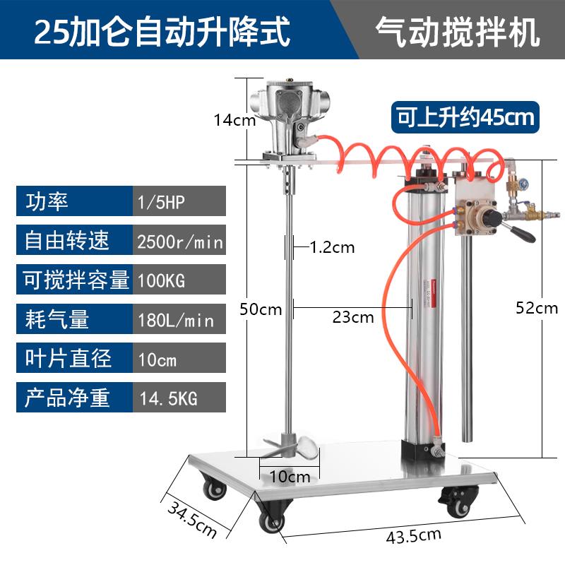 高档台湾气动搅搅拌机工业桶升降油体漆拌器小型吨分散油墨胶水液