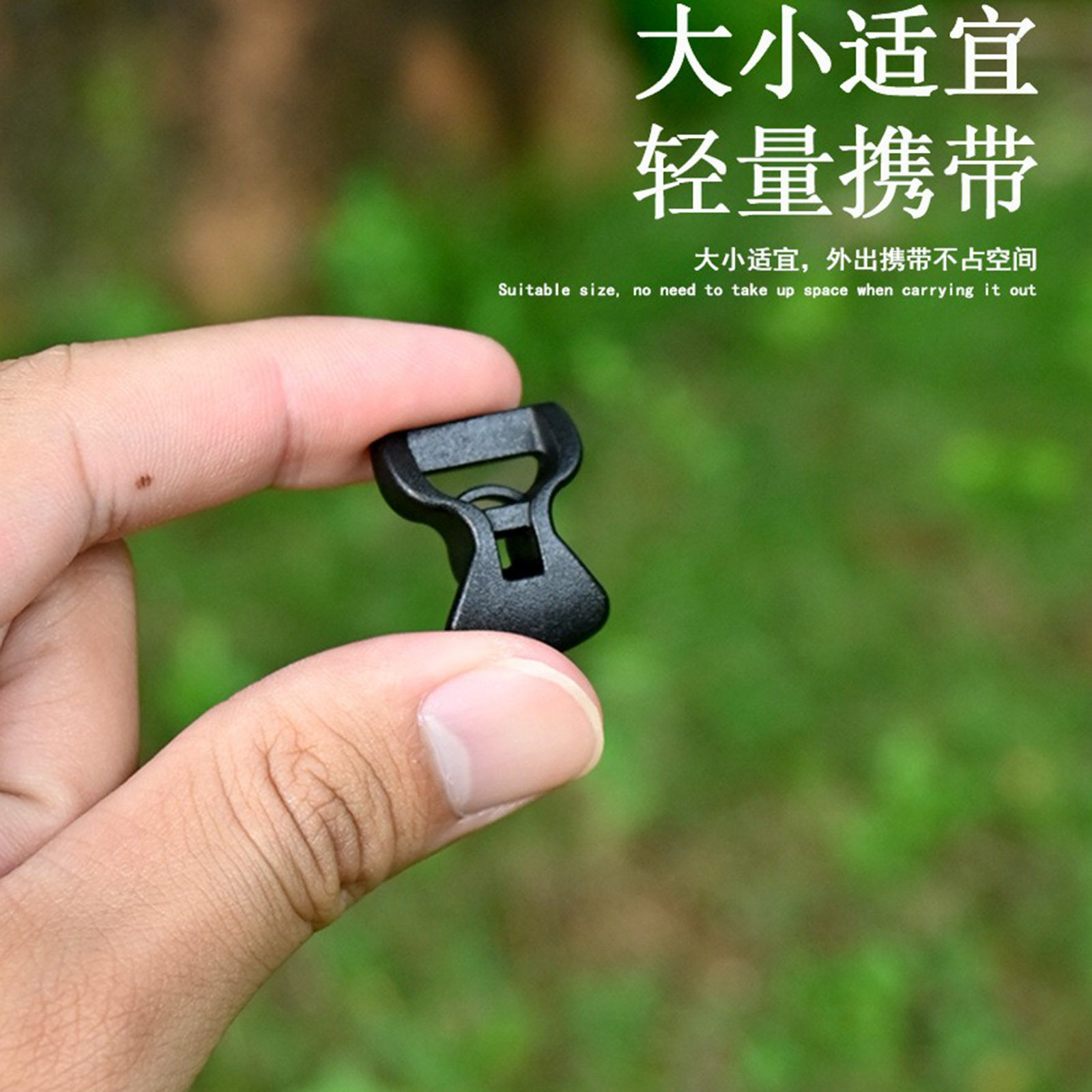 风绳扣野营帐篷多功能组合工具