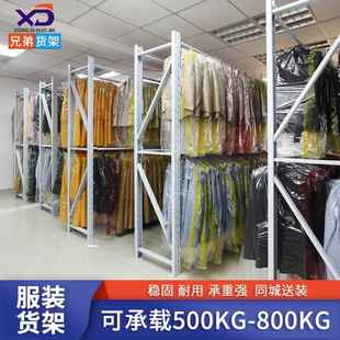 厂家挂衣服中型货架服装店挂衣架服装多功能展示架布匹服装货架